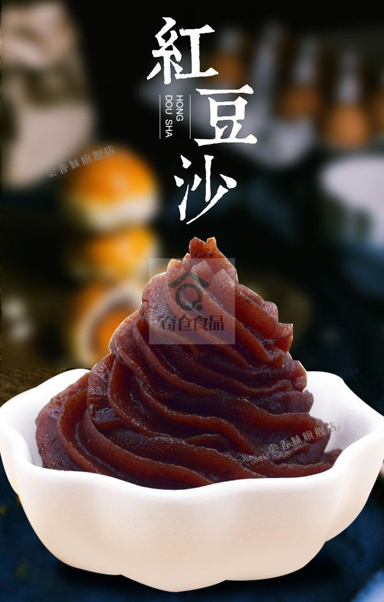 豆沙馅料红豆沙馅青团月饼馅材料蛋黄酥绿豆糕烘焙原料300g红豆沙300g