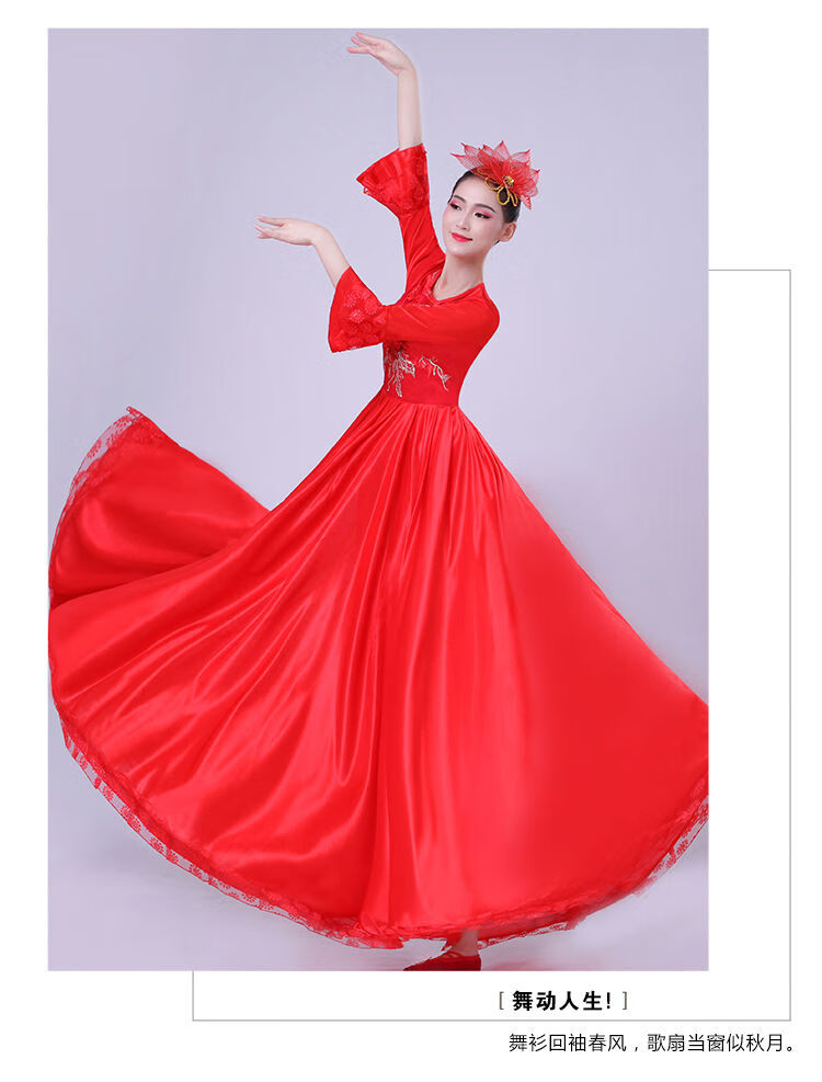 新款舞蹈大摆裙长裙开场舞广场舞演出服舞台合唱裙连衣裙女1网红同款