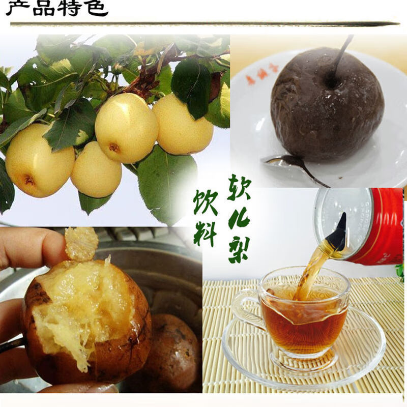 京选优品黄河清软儿梨汁黄河清软儿梨汁248ml12瓶248ml12瓶