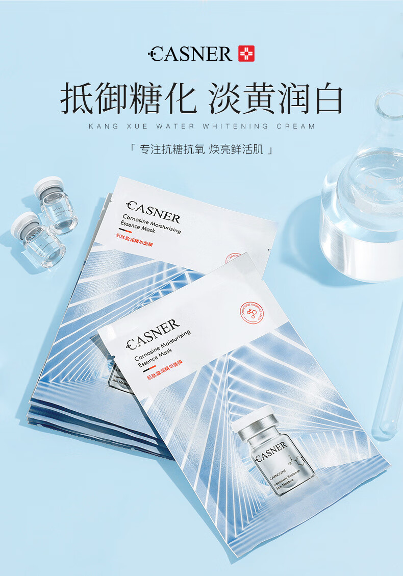 康雪肌肽盈润精华面膜30ml10片补水保湿滋润细腻面膜