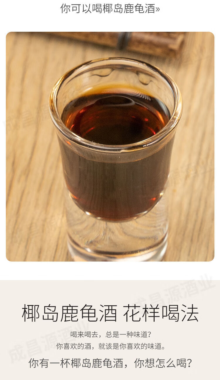 海南椰岛鹿龟酒养生酒金标单瓶500ml瓶送长辈过年送礼金标单瓶500ml6