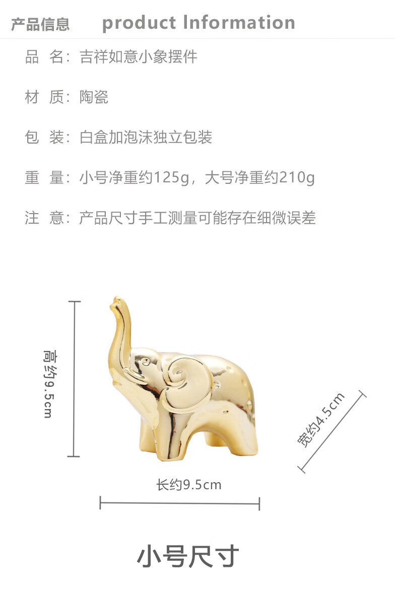 北欧陶瓷小象摆件创意工艺品大象动物摆件桌面玄关家居装饰摆饰 金色大号+小号