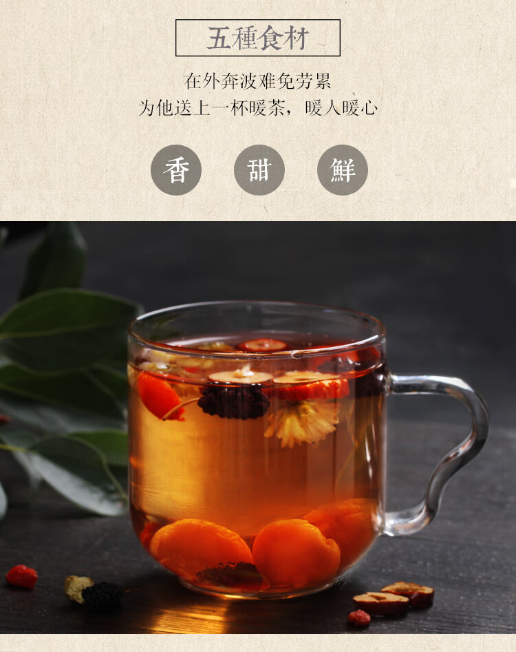 枸杞桑葚茶红枣桂圆枸杞子菊花龙眼肉组合男养生花茶肾泡水【图片