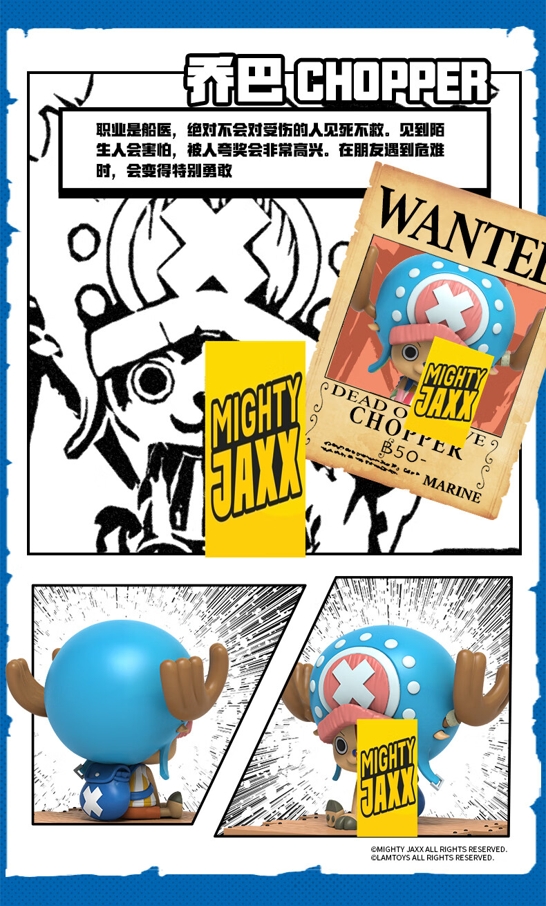 万代bandaimightyjaxx半解剖海贼王盲盒二代确认款路飞乔巴收藏2代2代