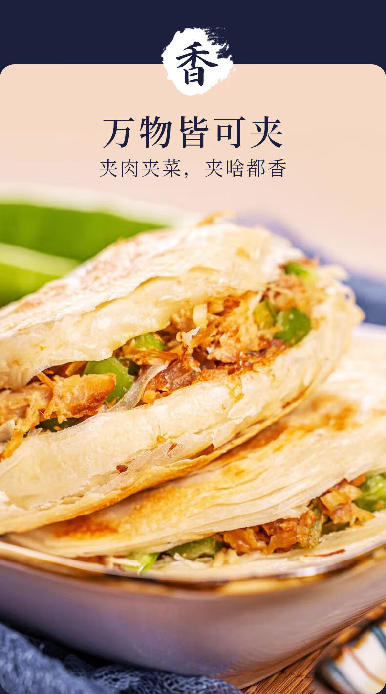 老潼关肉夹馍饼胚千层饼速冻早餐家庭装面食半成品20个速食5片试吃装