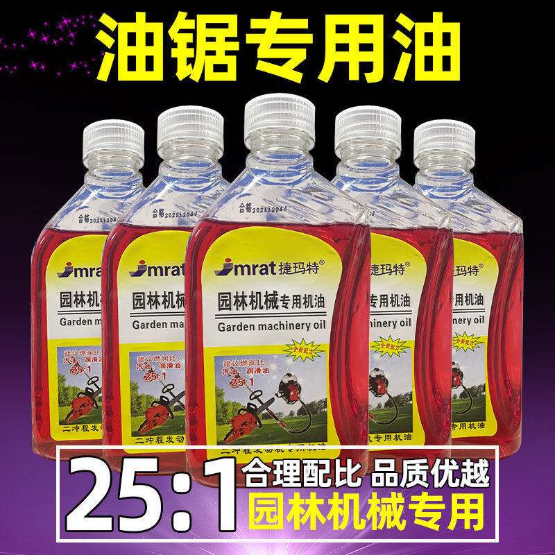 油锯链条润滑油电锯油锯链条润滑摩托车链条油园林机械链条油2冲程2t