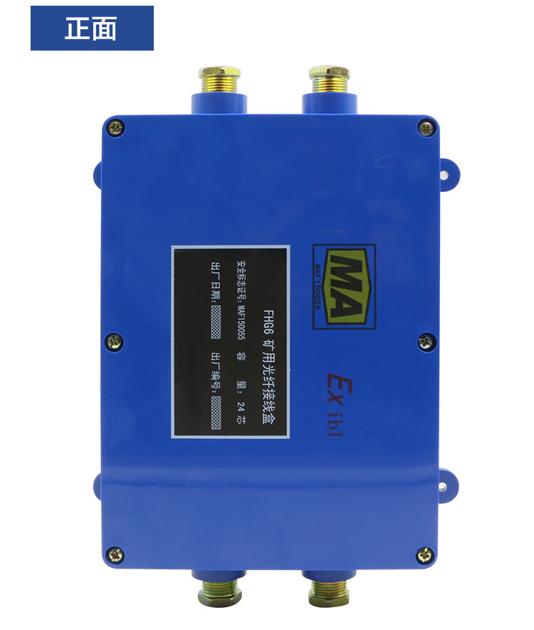 矿用本安型光纤接线盒防爆光纤接线盒fhg4fhg6光缆接线盒琼羽琼羽