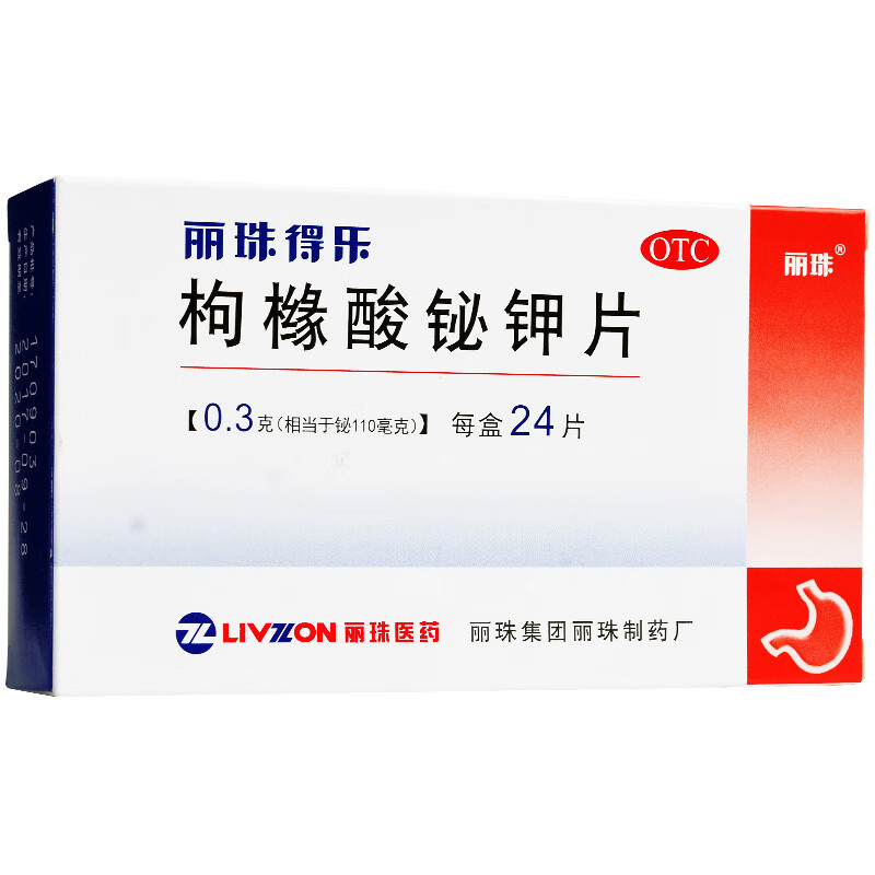胃炎缓解胃酸过多胃痛胃灼热感烧心反酸可搭幽门螺杆菌治疗药5盒装