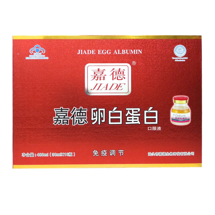 嘉德牌卵白蛋白口服液 30ml/瓶*16瓶【图片 价格 品牌 报价】-京东