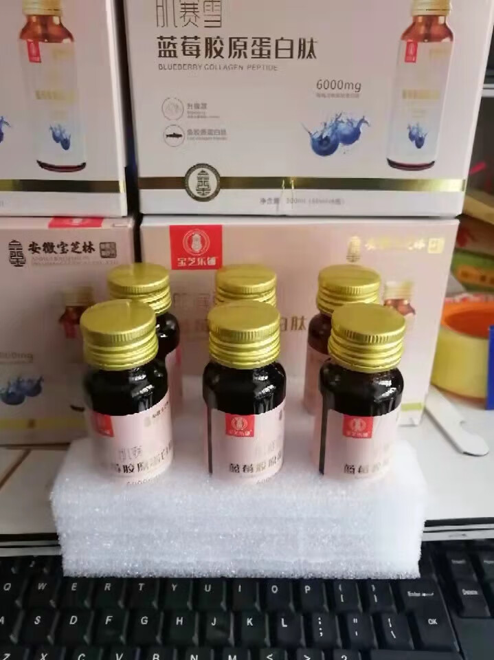 安徽宝芝林 葵花小博士 安徽宝芝林 新款胶原蛋白肽蓝莓味 口服液饮料