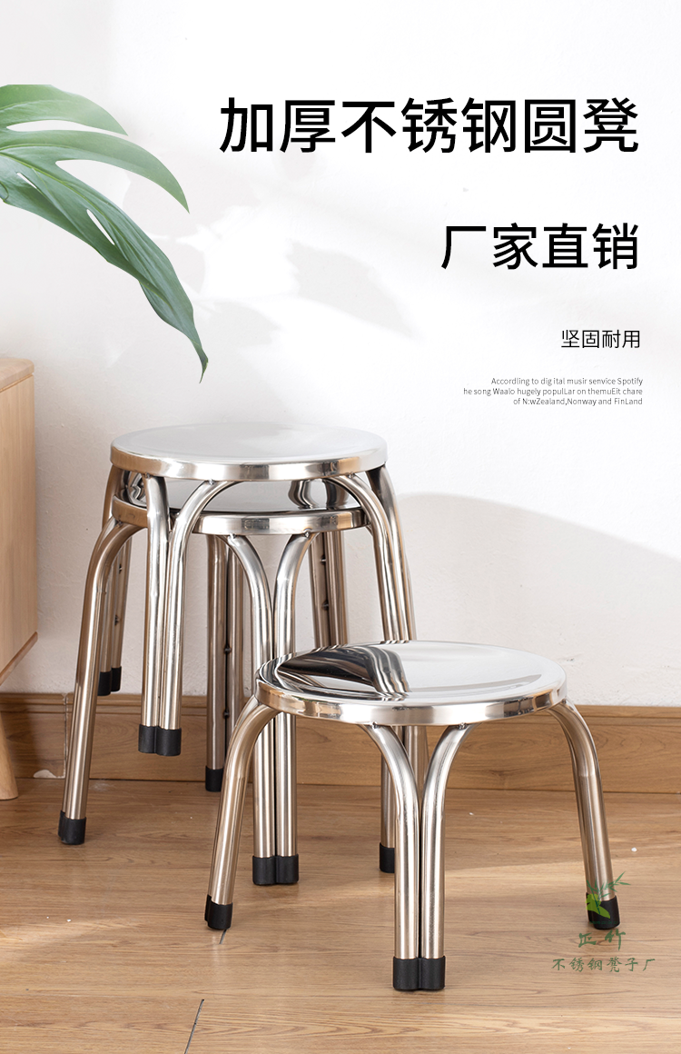 加厚不锈钢圆凳子园凳餐厅家用椅小矮圆板凳板凳四脚椅凳户外餐椅 普通款高30cm