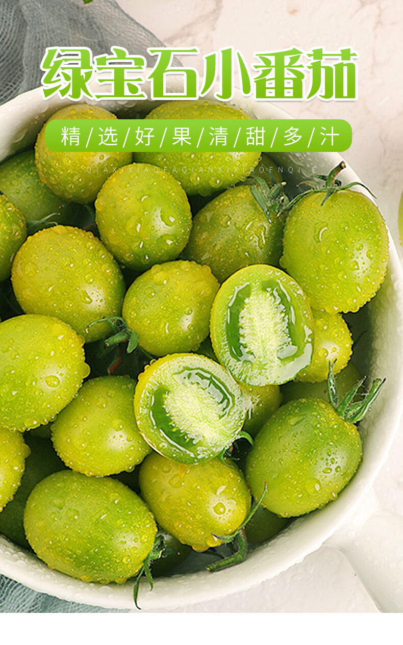 新鲜绿宝石小番茄5斤当季绿色疏菜圣女果青蜜西红柿孕妇水果 3斤