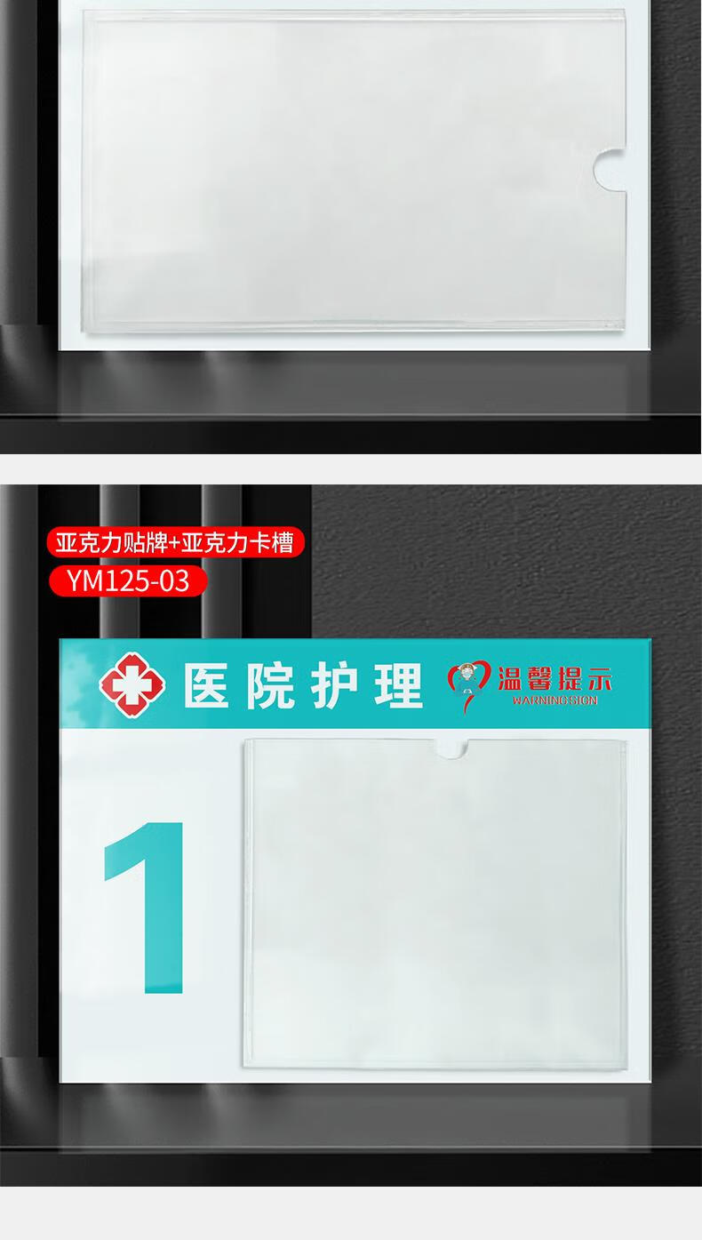 亚克力病房床头牌插卡医院病床护理标识牌卡片警示牌标识卡疗养卫生院