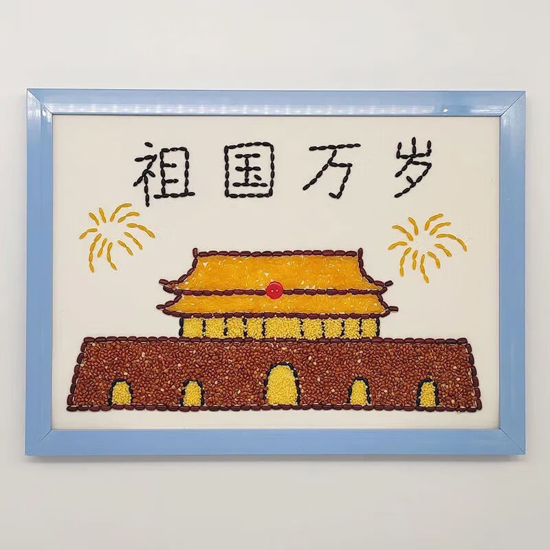 童心向党建五谷豆子画杂粮食画种子画手工diy材料包学生作业国庆 致敬