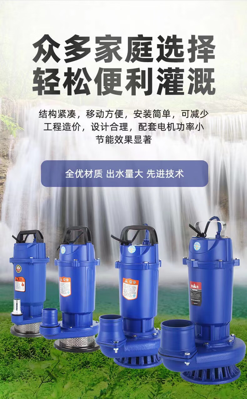 上海人民潜水泵220v380v清水泵农用灌溉泵家用大流量高扬程抽水泵
