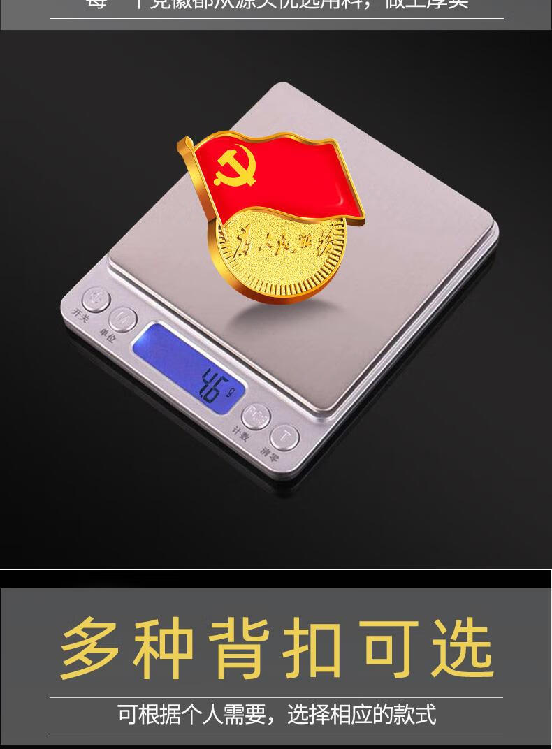 2022年新款标准型党徽磁铁强磁为人民服务蝴蝶扣别针胸针党徽标准型