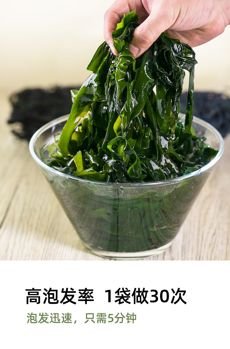 5折干裙带菜裙边韩国海带汤的海群裙菜盐渍韩式干货儿童100g裙带菜3袋