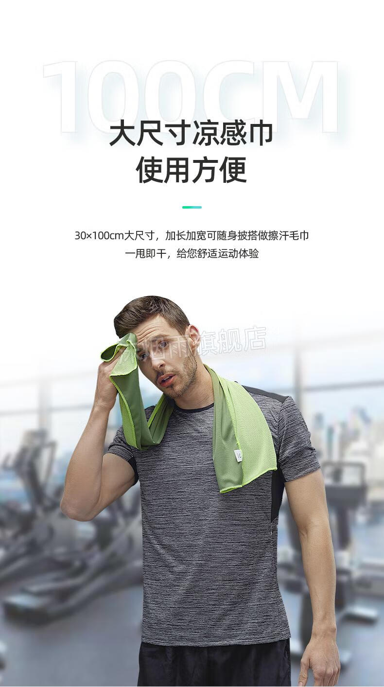 冰凉运动冰巾冷感运动毛巾吸汗冰凉巾男女跑步健身房手腕擦汗速干凉感