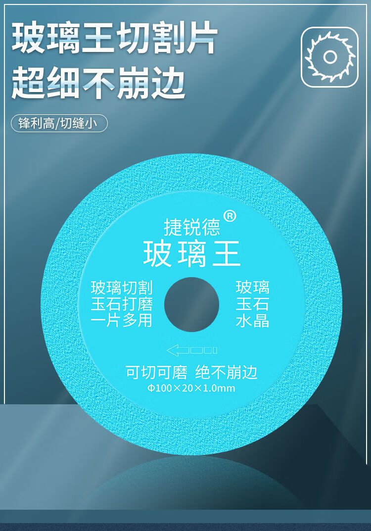 王专用切割片陶瓷玉石酒瓶切割打磨锯片不崩边神器 一片装【图片 价格