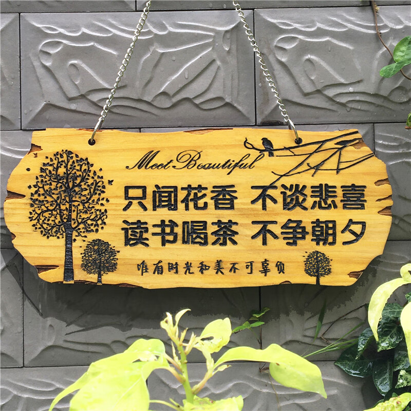 小米(mi)生态适用定制个性木质牌子美丽庭院木牌门牌指示牌创意木牌