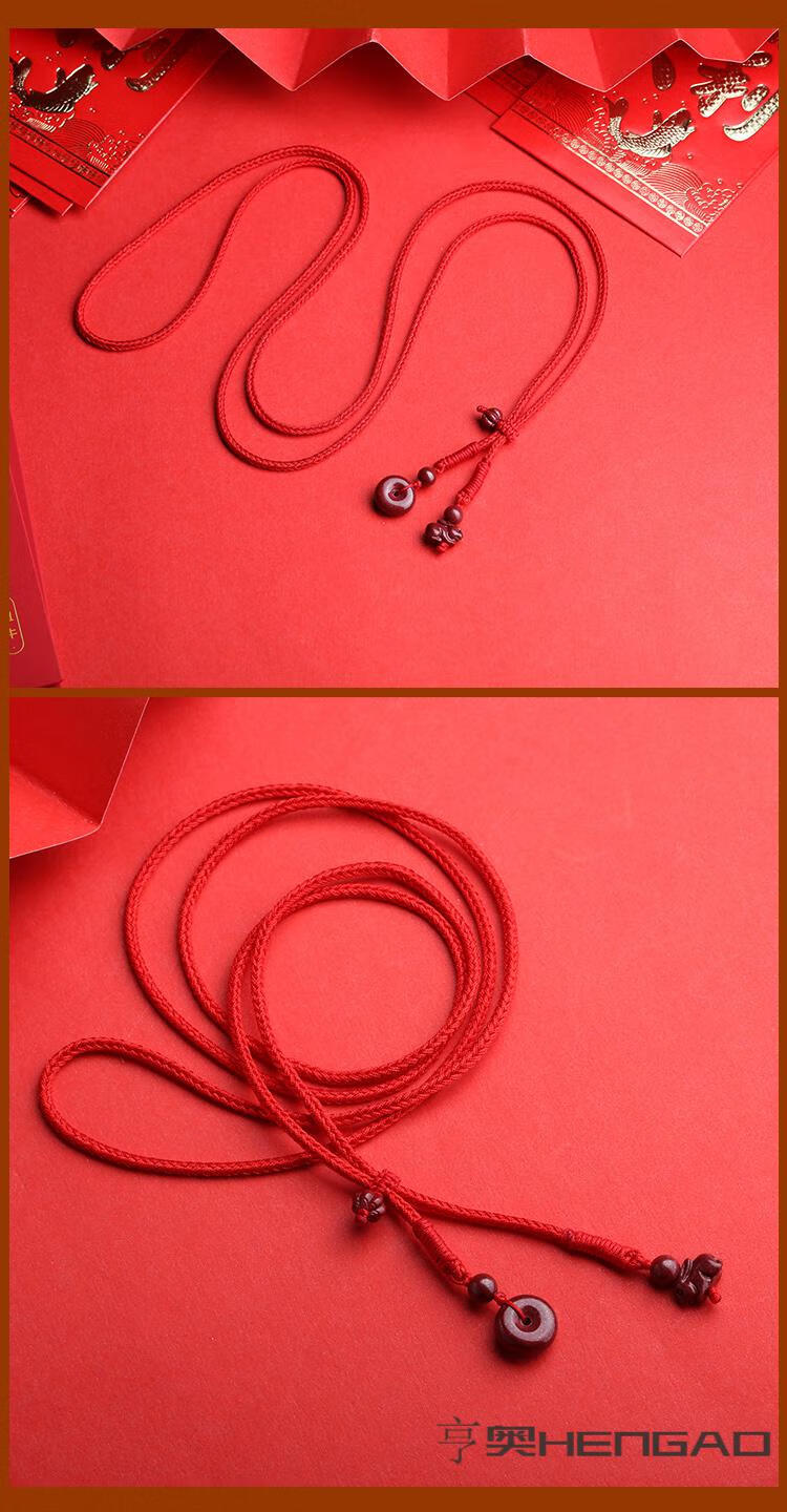 亨奥手工编织朱砂平安扣红绳腰链腰绳生肖本命年红绳腰带男女平安生肖