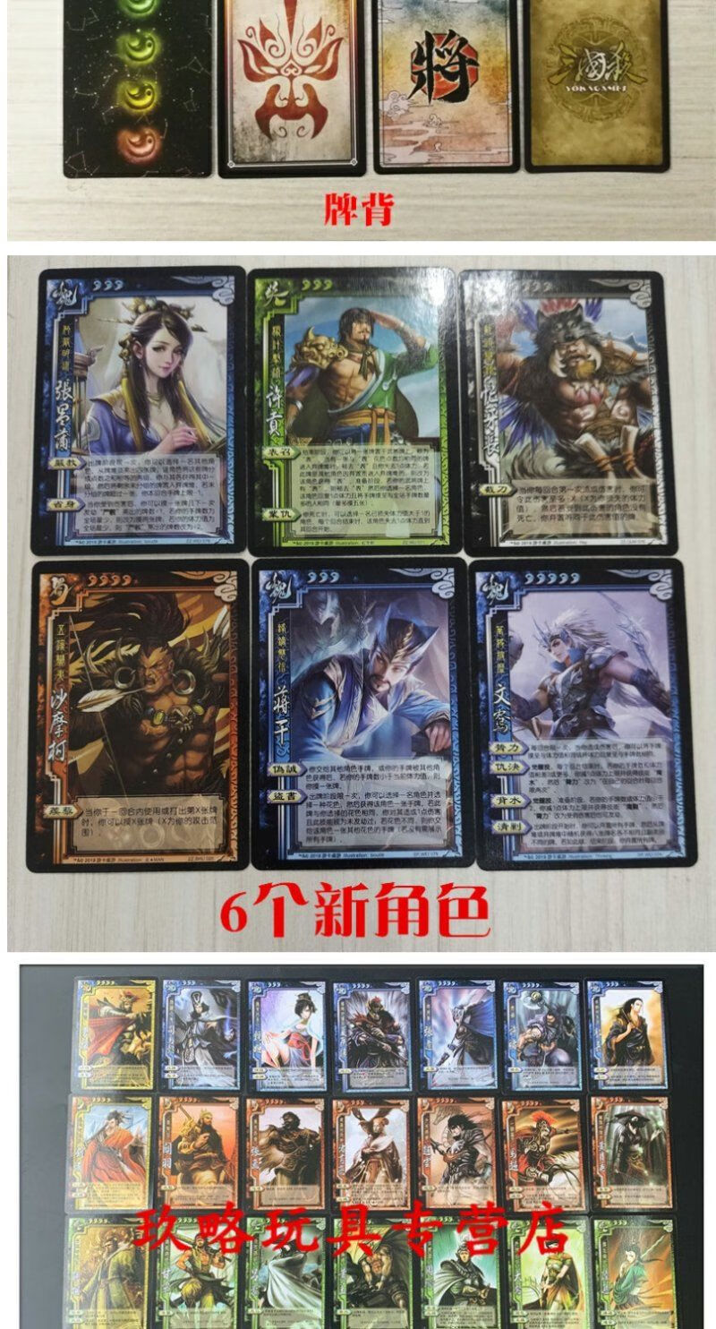 桌游三国杀全武将大合集精装版豪华版星火燎原神话再临12神将一将