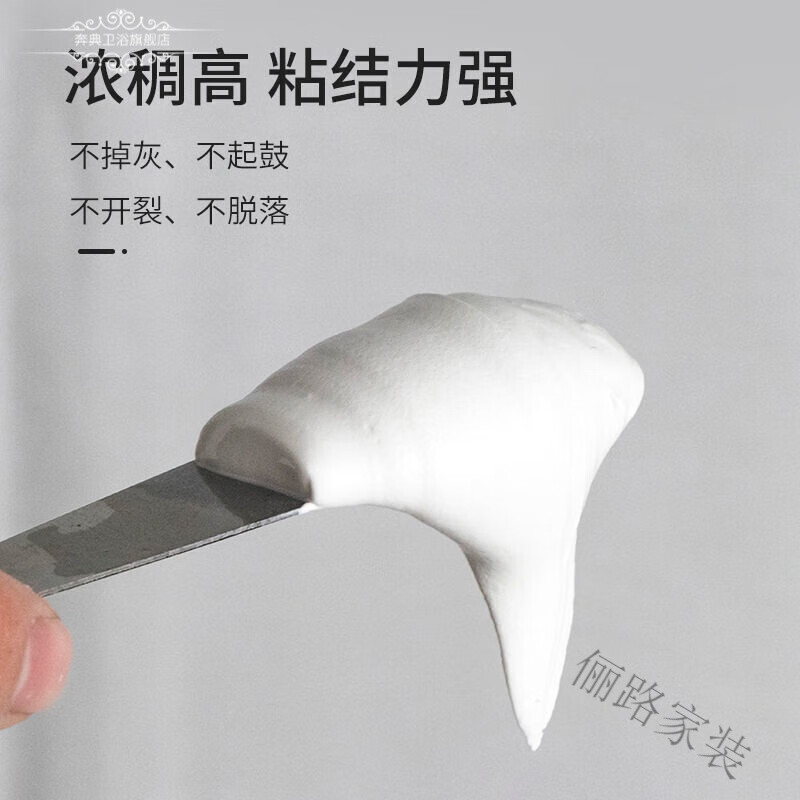 刮大白涂料自己刷仿瓷内墙家用刮墙白灰粉刷墙腻子膏内墙室内防水免漆