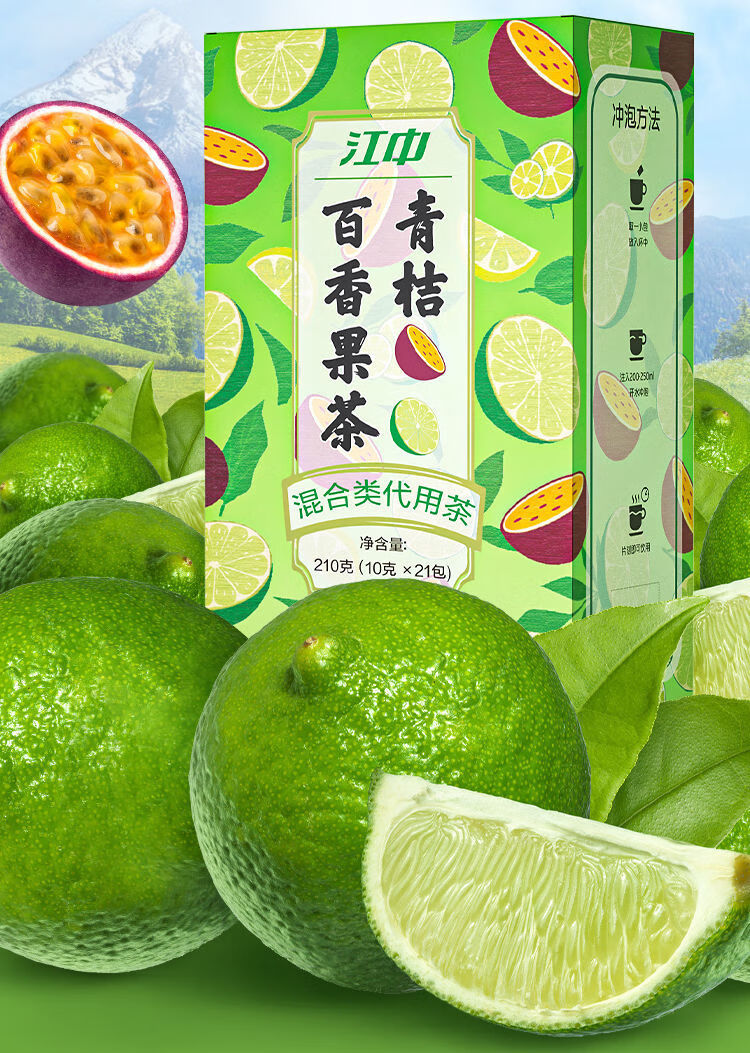 江中青桔百香果茶水果茶水杯独立包装柠檬金桔冲饮网红冷泡茶210g 江