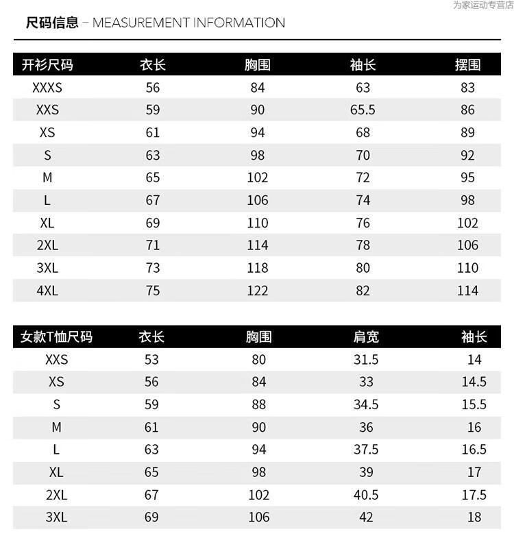 中国国家队体育运动员训练外套跆拳道武术乒乓球教练队服定制9333黑色