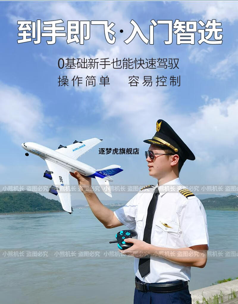 2022新款三通道空客a380遥控飞机模型固定翼空客a380客机滑翔机青少年
