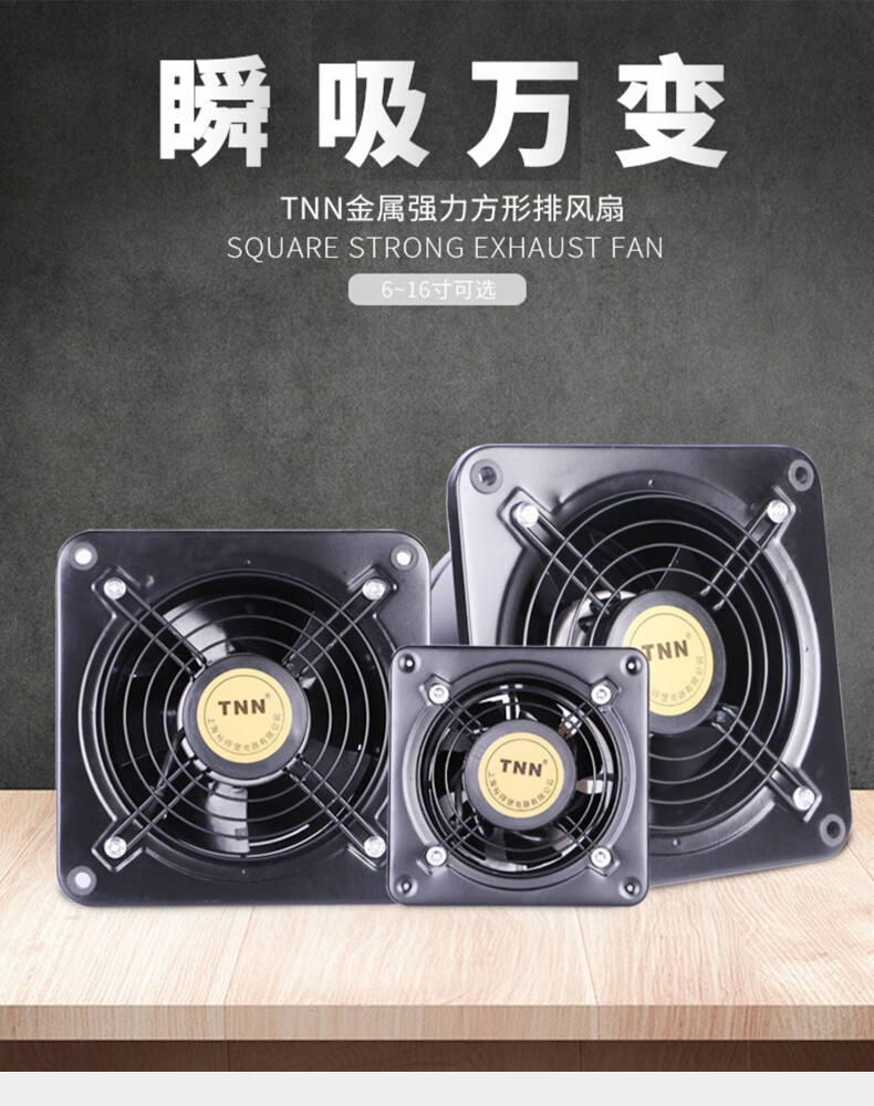方形排风扇厨房油烟抽风机排气扇强力窗式轴流工业换气扇14寸ynf350