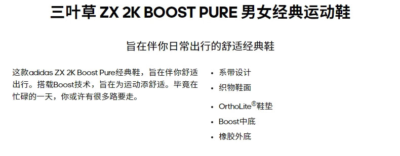阿迪达斯官网 adidas 三叶草 ZX 2K BOOST PURE 男女低帮休闲跑步鞋G57962 白/深米色/黑/棕 42(260mm)