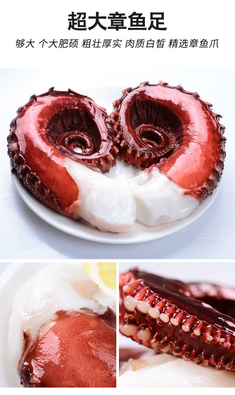 章鱼足超大八爪鱼足章鱼脚鱿鱼须即食海鲜刺身顺丰8只装67两只