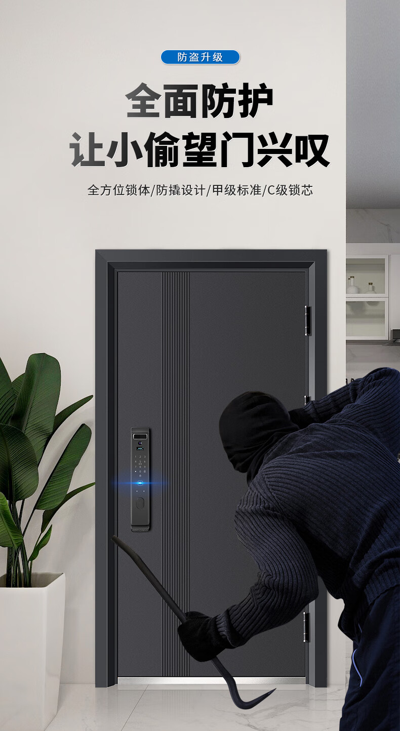 欧帝乐防盗门甲级门家用入户门轻奢进户门智能指纹锁单门科技子母安全