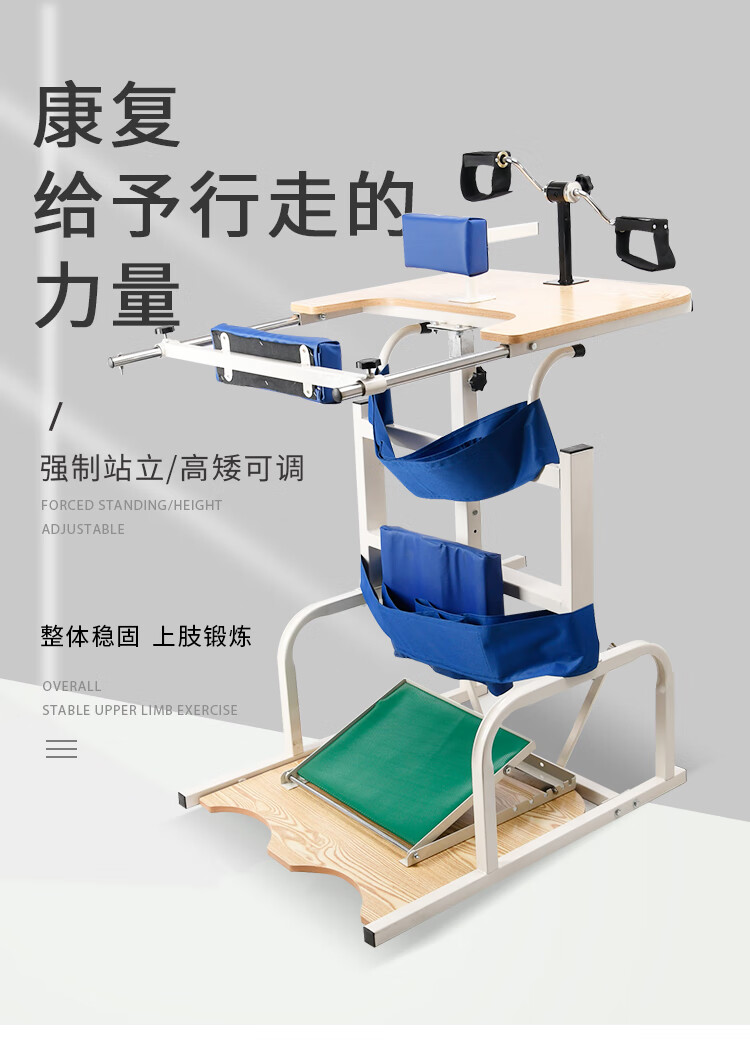 站立架成人学步车老人中风偏瘫辅助行走器多功能康复训练专用器材典雅