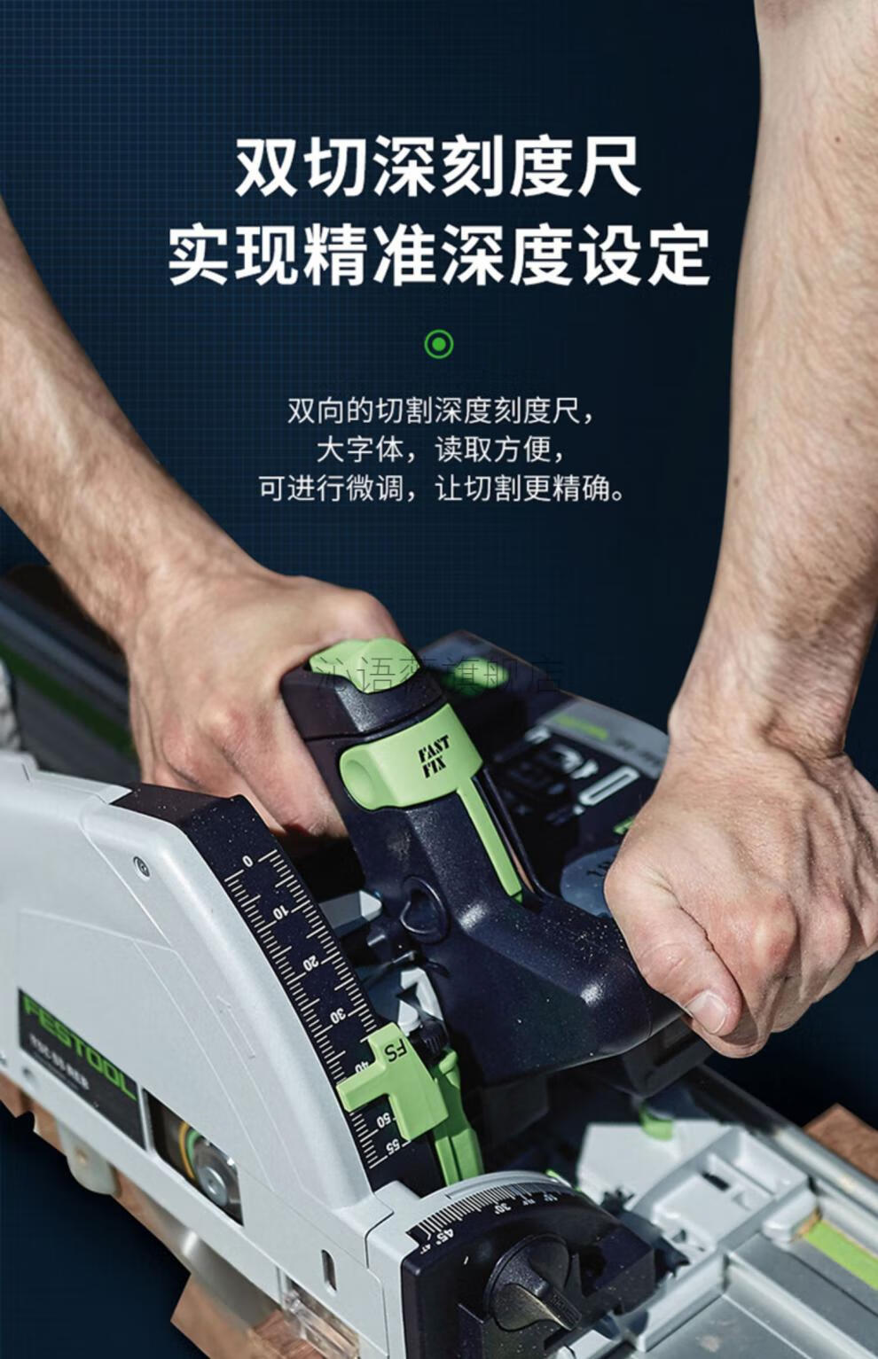 费斯托电动工具德国festool费斯托充电式轨道锯tsc55橱柜防爆边导轨