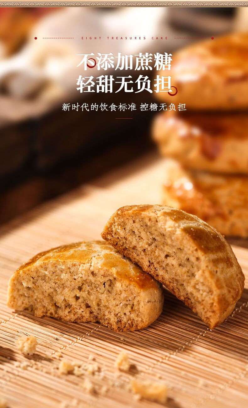 北京同仁堂原料古方八珍糕八仙糕成人儿童内廷上用 【女士版】低温