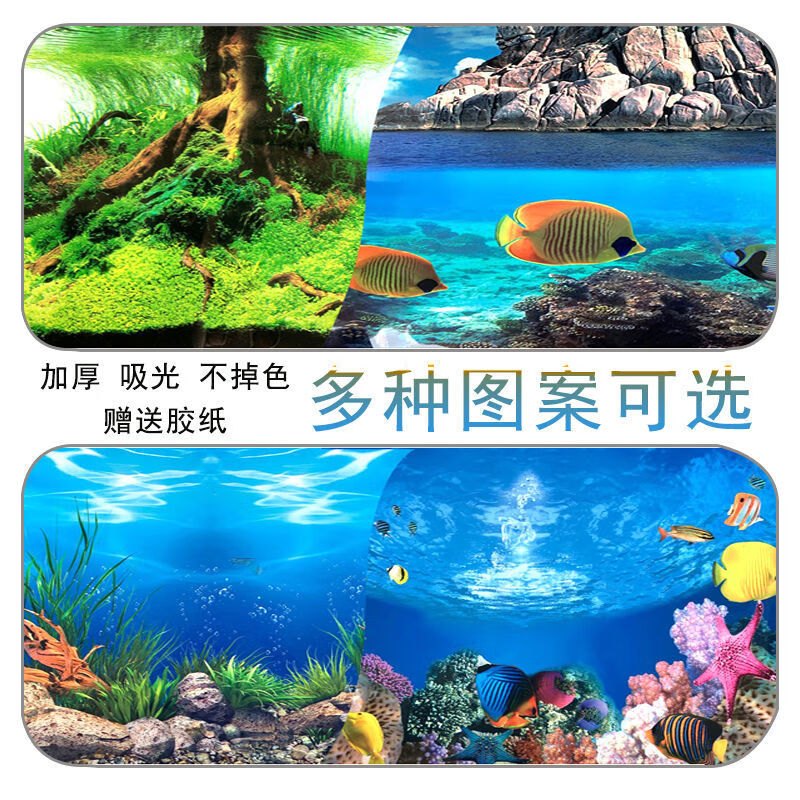 生态家居同款鱼缸背景纸画高清图3d立体造景水族箱贴纸自粘防水壁画