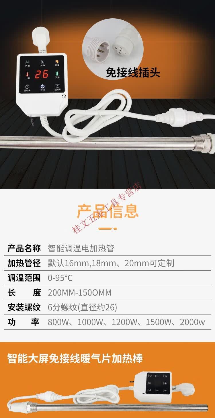 黛惑 水电暖气片加热棒土暖气自动恒温家用智能温控器电热管220v 经典
