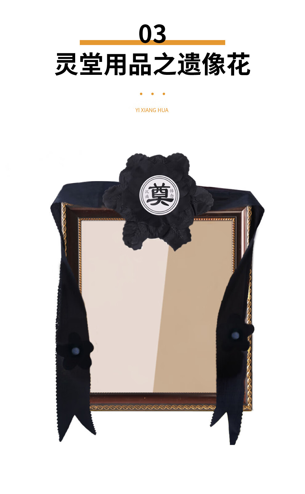 灵堂布置全套灵堂布置全套背景布装饰白事殡葬用品大全蜡烛陶瓷香炉