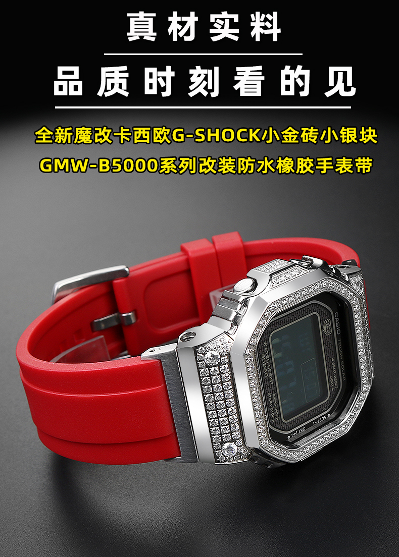 casio卡西欧小方块gmw-b5000系列金砖银砖改装橡胶手表带配件 红色