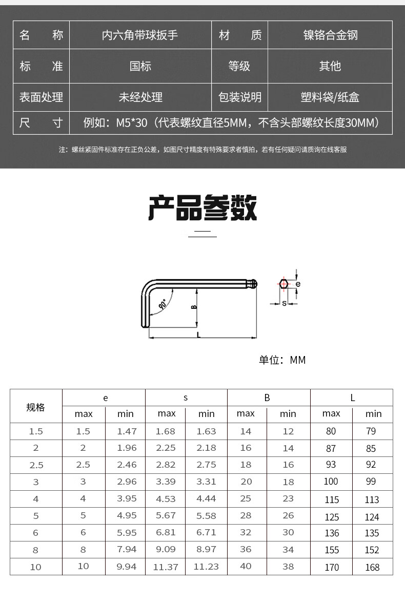 挚茵烨内六角套装扳手球头加长l型内6方棱套装m15m2m3m4m5m6m8m10m