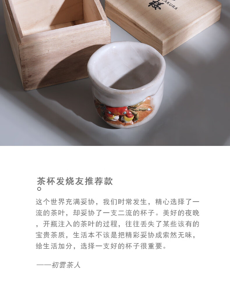 志野烧茶杯收藏天神蟹杯二六烧水月烧乐山螃蟹茶杯公道宝瓶日式志野