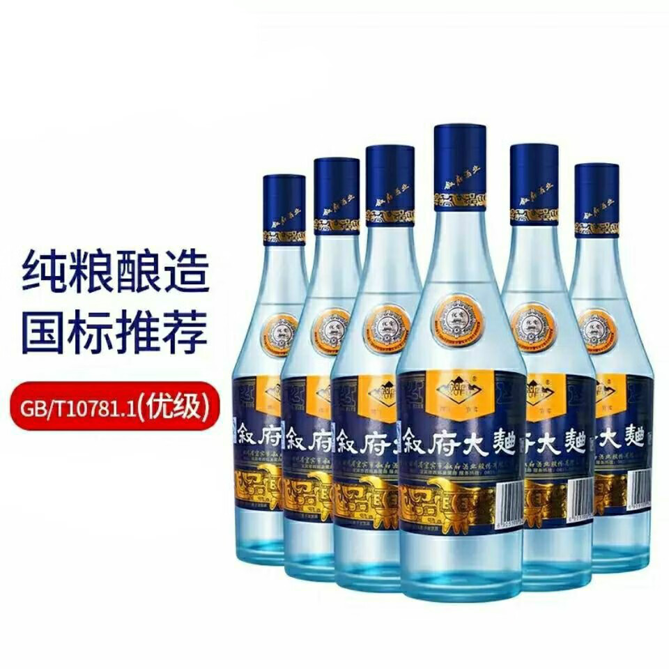 叙府大曲 经典产品蓝标青花52度光瓶浓香型白酒纯粮优级酒 青花52度:2