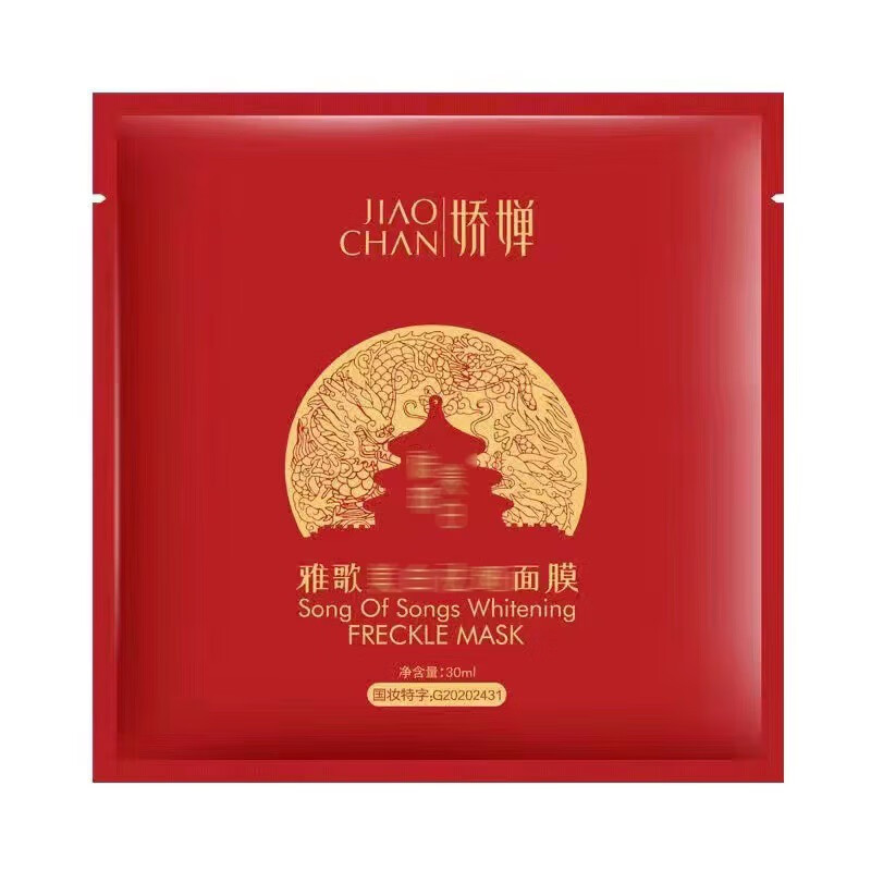 娇婵护肤品系列美容院同款羊胎素驻颜贵妇膏