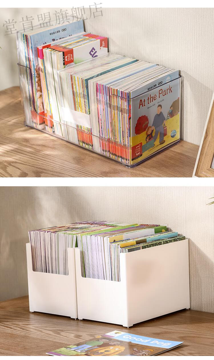 堂肯盟日本透明书本收纳盒牛津树儿童分级绘本书籍整理盒桌面储物收纳