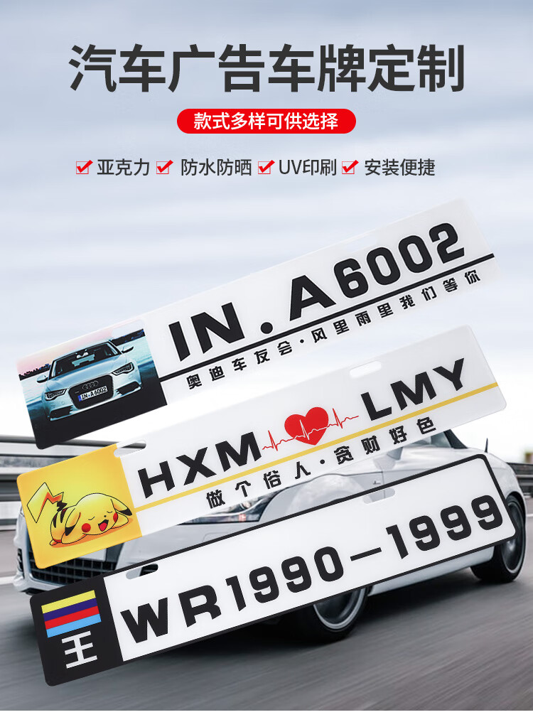 车友会装饰车牌汽车下面小车牌副牌定制车友会个性装饰情侣车贴车牌