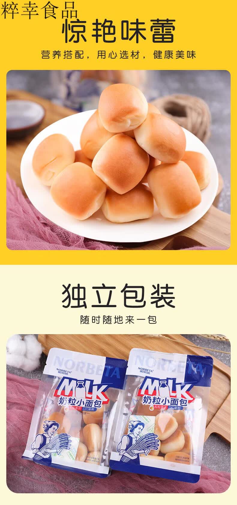 诺贝达奶粒小面包蛋奶味蛋糕整箱早餐面包网红糕点休闲零食品小吃奇亚