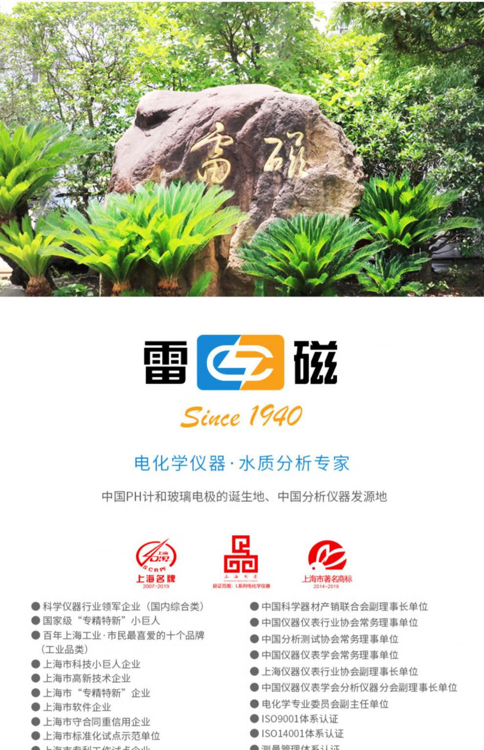 雷磁电极ph计上海复合电极e-201-c/e-301f实验室酸度计ph计501型orp