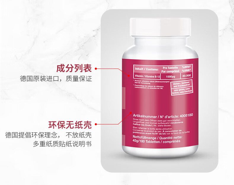 德国进口维生素b12甲钴胺片2瓶装